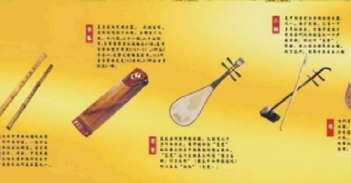 traditional Chinese culture introduction: Chinese musical instruments